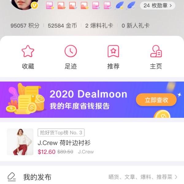 晒货图片