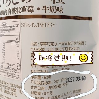 【好柿连-20】被遗忘的零食-草莓巧克力...