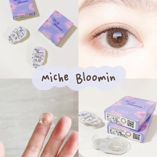 Miche Bloomin｜自然混血款隐...