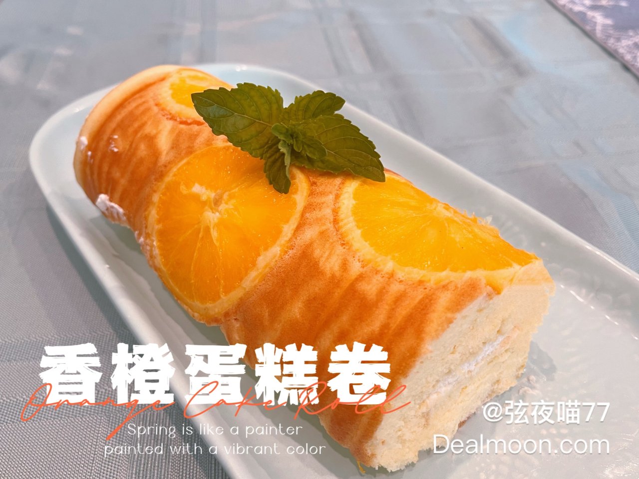 🍊香橙蛋糕卷：小清新来也～🌟做好戚风蛋糕...