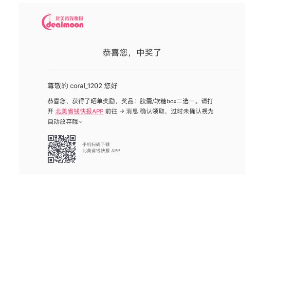 晒货图片