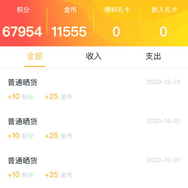 晒货图片