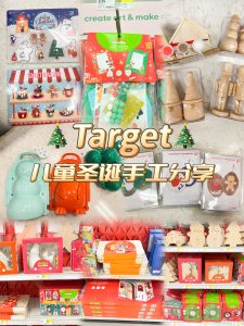 $3起，Target圣诞节儿童手工好物分享