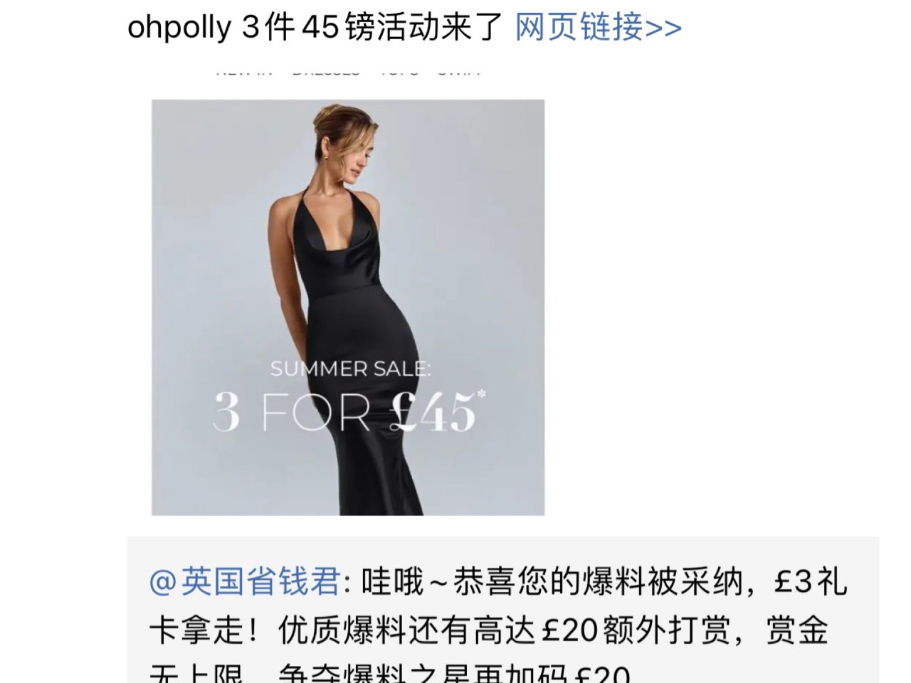 6月爆料-2 ohpolly