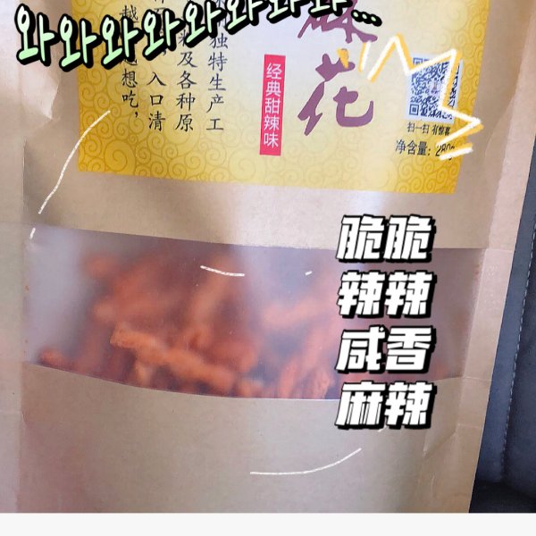 晒货图片