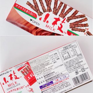 【日本直邮】MORINAGA森永 小枝 牛奶扁桃仁味巧克力棒 11包入 64.9