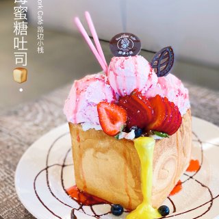 100种夏日美味1️⃣の草莓蜜糖吐司🍞...