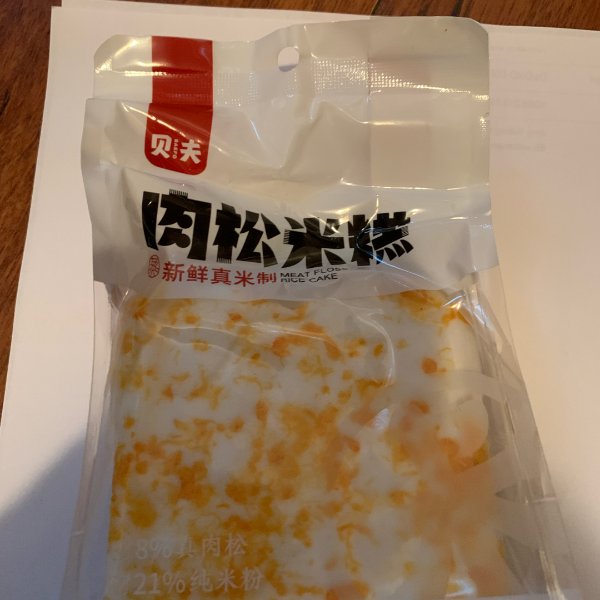 晒货图片