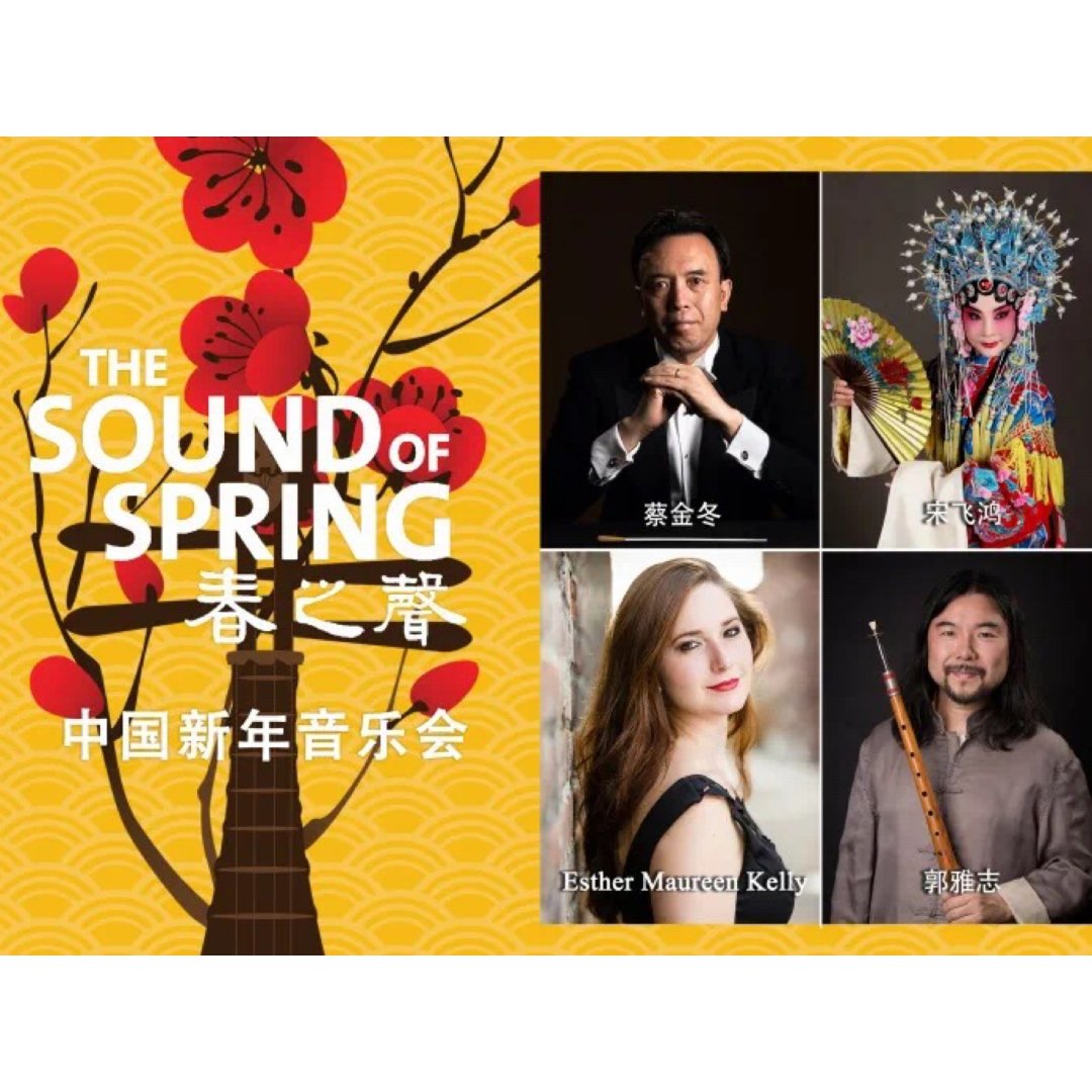 THE SOUND OF SPRING - A Chinese New Year Concert with The Orchestra Now — US-China Music Institute at the Bard College Conservatory of Music 巴德音乐学院美中音乐研习院