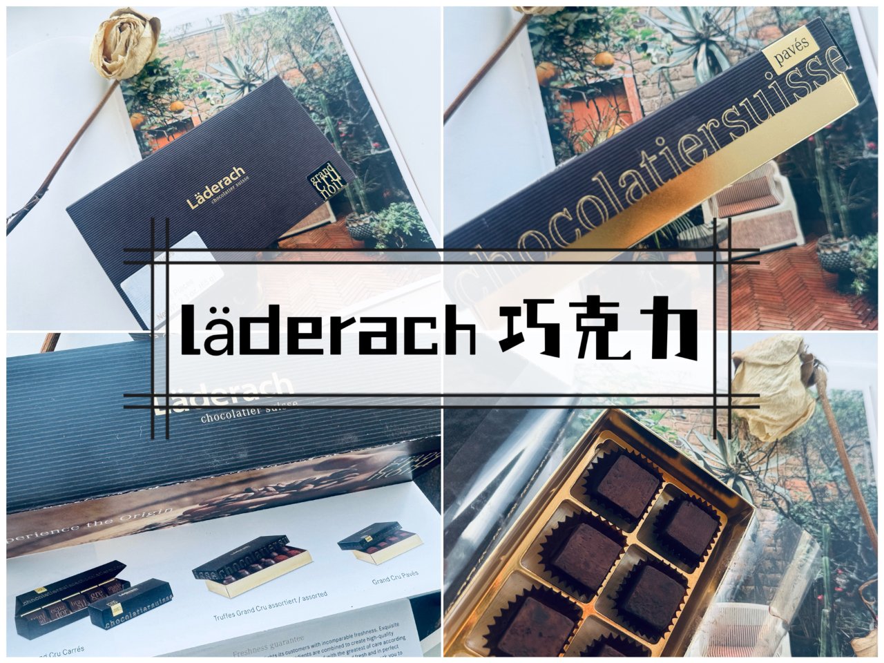 Lāderach｜巧克力中的爱马仕...
