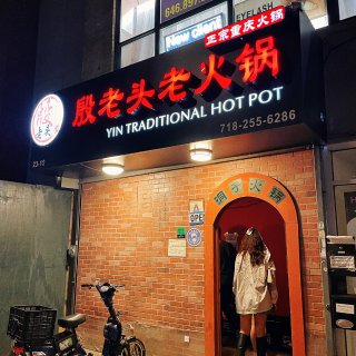 纽约｜在LIC重庆人认证的火锅店🌶告哈儿...
