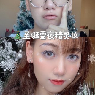 🎄圣诞雪夜精灵妆❄️｜蓝色系眼影画法太仙...
