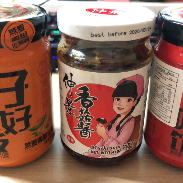 晒货图片