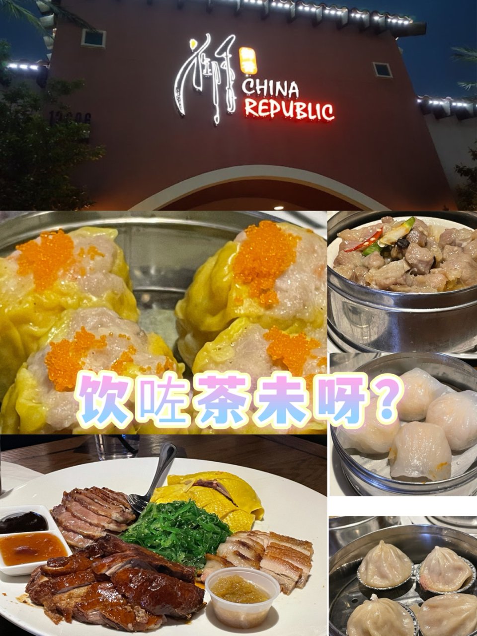 美食探店｜ china republic...