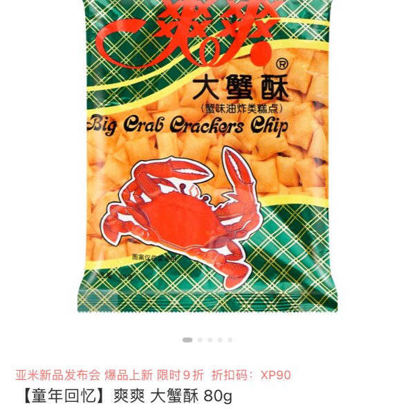 晒货图片