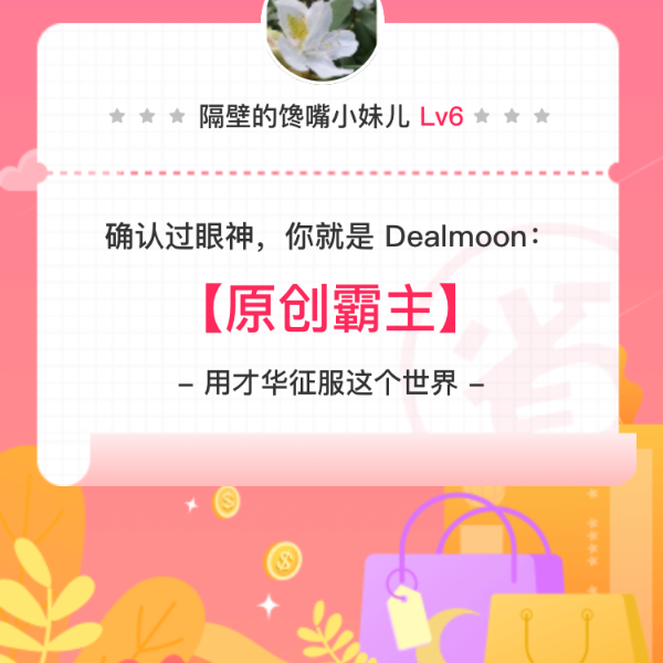 晒货图片