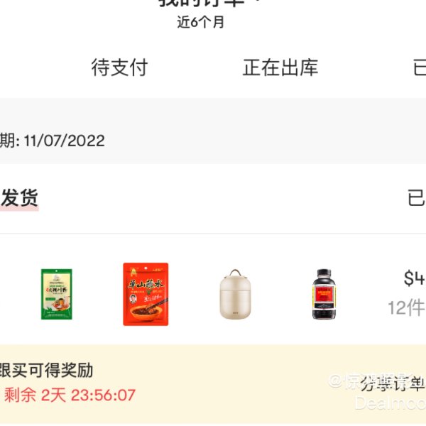 晒货图片