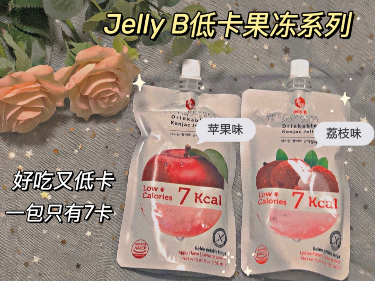 【分享｜零食】jelly b果冻系列...