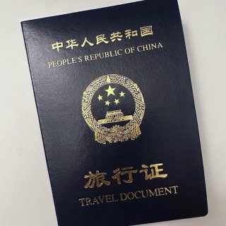 2024儿童中国旅行证首次申请全流程...