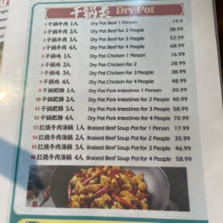 香辣居，纽约美食广场新开的店。...