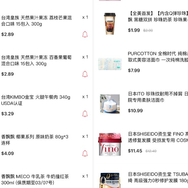 晒货图片