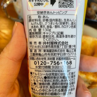 日本超市🇯🇵神奇的红薯酱🍠...