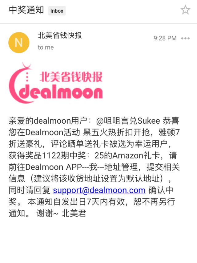 中奖成为分子
