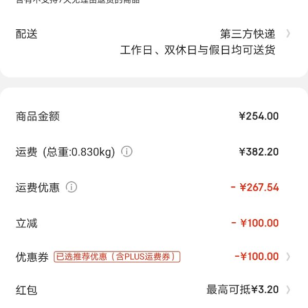晒货图片