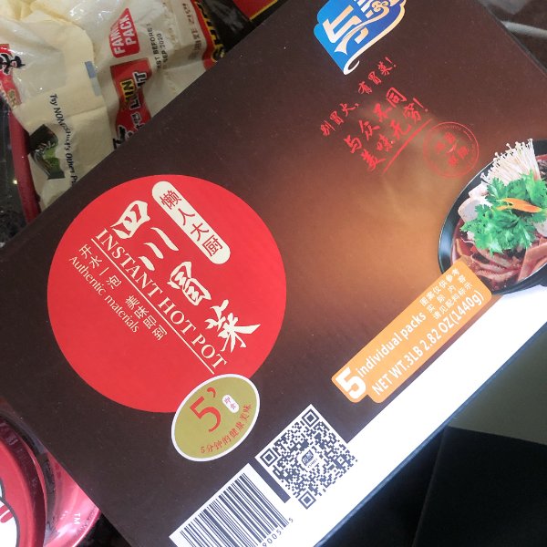 晒货图片