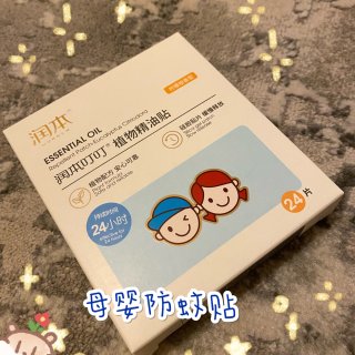 RUNBEN 润本,Mosquito repellent sticker 24 pieces Lemongrass 1 piece - Yamibuy.com