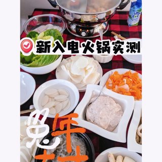 春节吃火锅😍入手电火锅使用报告...