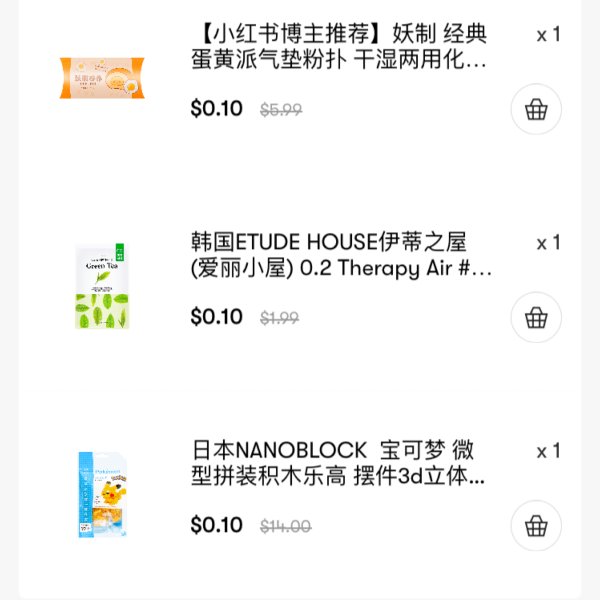 晒货图片