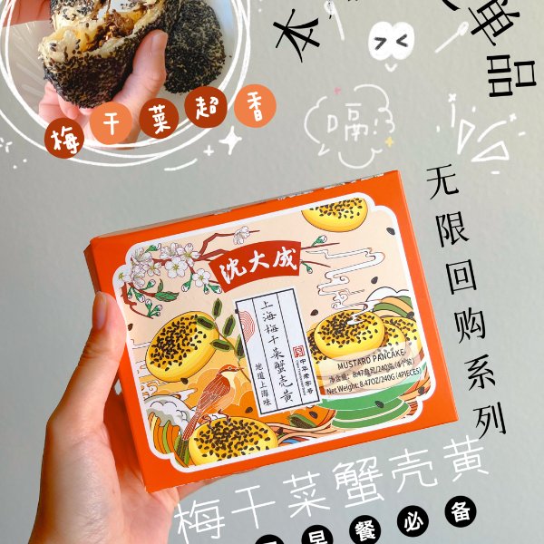 晒货图片