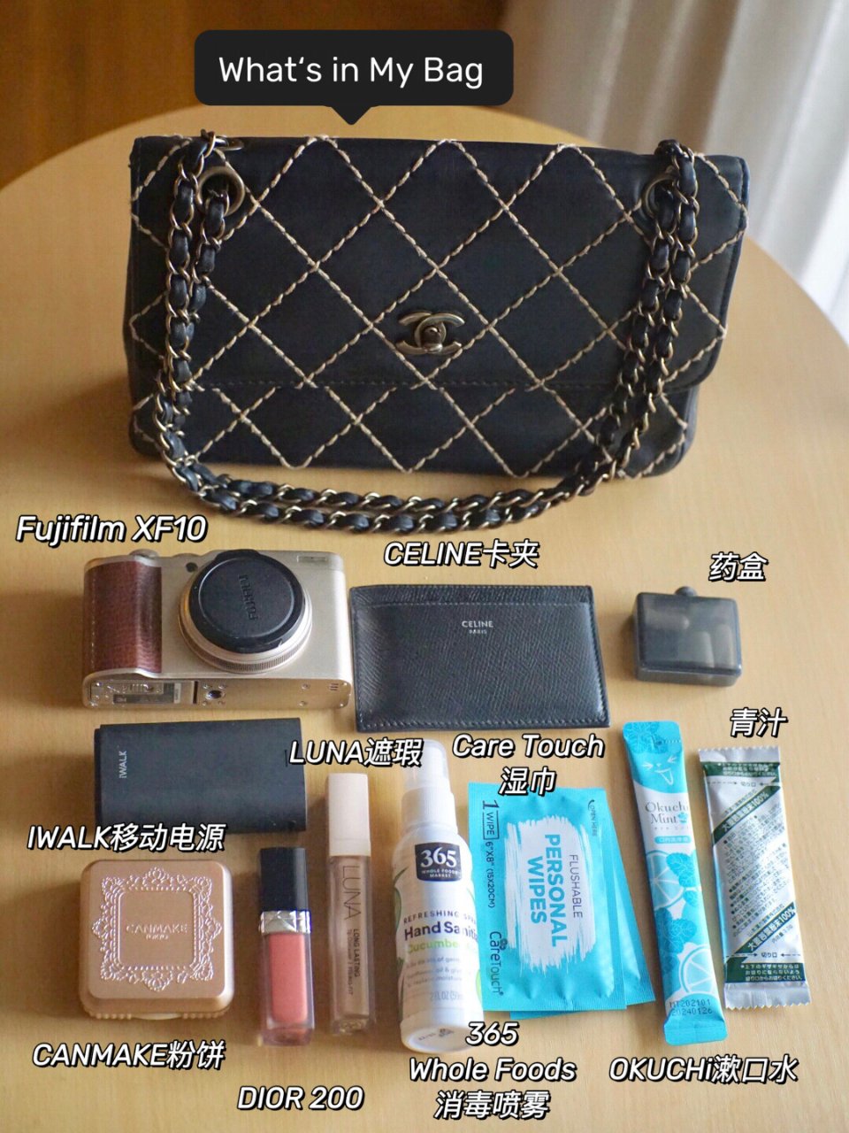 【What’s in My Bag👜秋季...