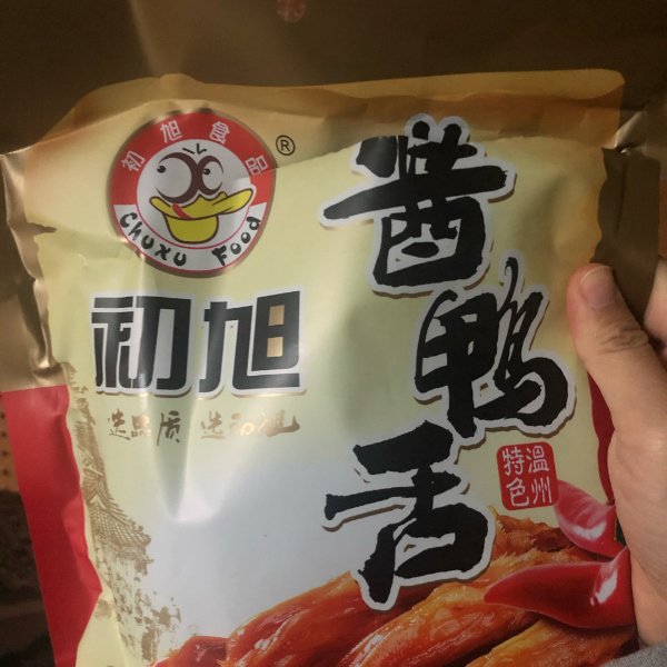 晒货图片