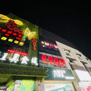 杭州武林夜市🍡美食小吃街...