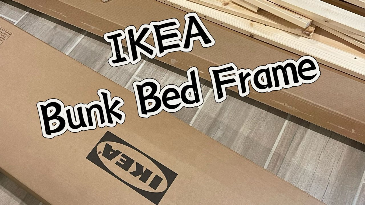 IKEA｜家居一角 · 安裝了一整天的雙層床