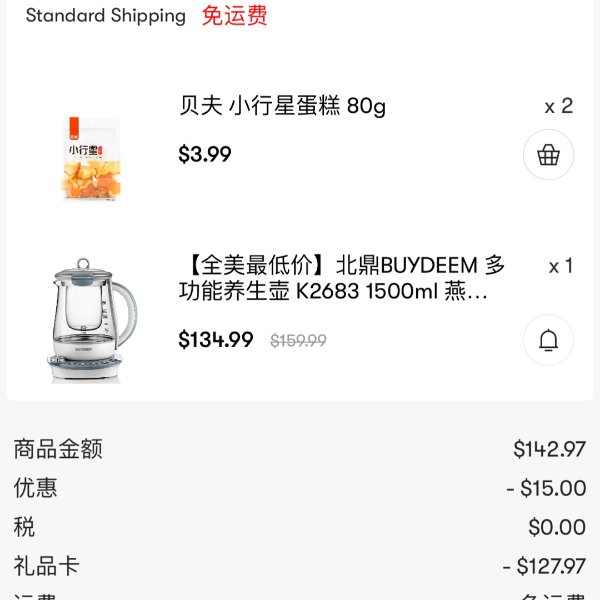 晒货图片