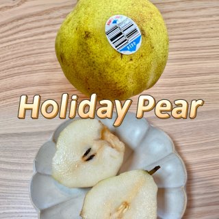不会只有我没吃过Holiday Pear...