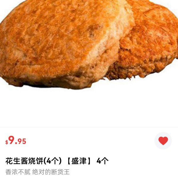 晒货图片