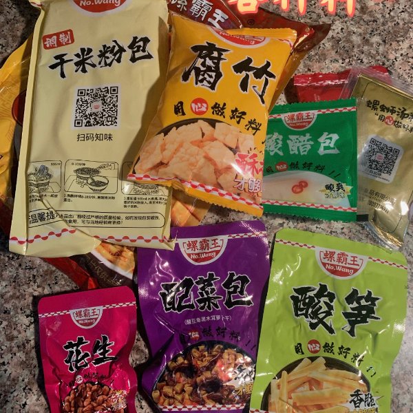 晒货图片