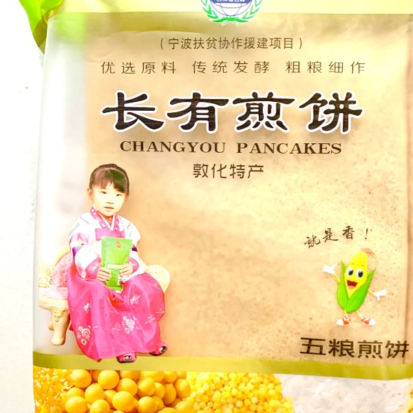 晒货图片