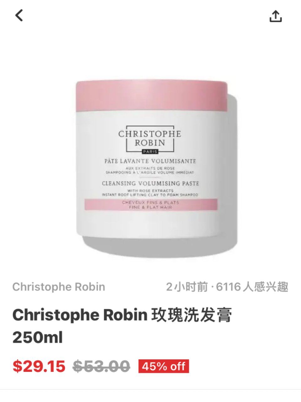 Christophe Robin玫瑰洗发...