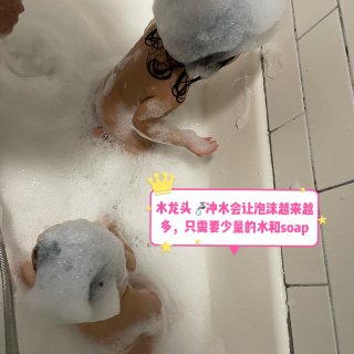 宝宝泡泡浴soap 推荐🧼...