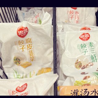 晒在大华超市买的“思念”牌素饺子 # 1...