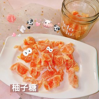 牛气哄哄｜美食DIY-网红零食柚子糖...
