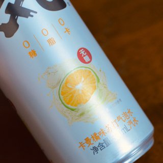 【元气森林】卡曼橘罐装苏打气泡水...