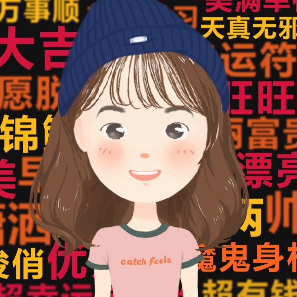 晒货图片