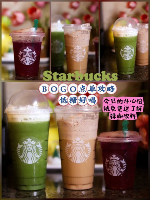 ☕️今日Starbucks BOGO点单攻略+免费辣椒饮料♥️