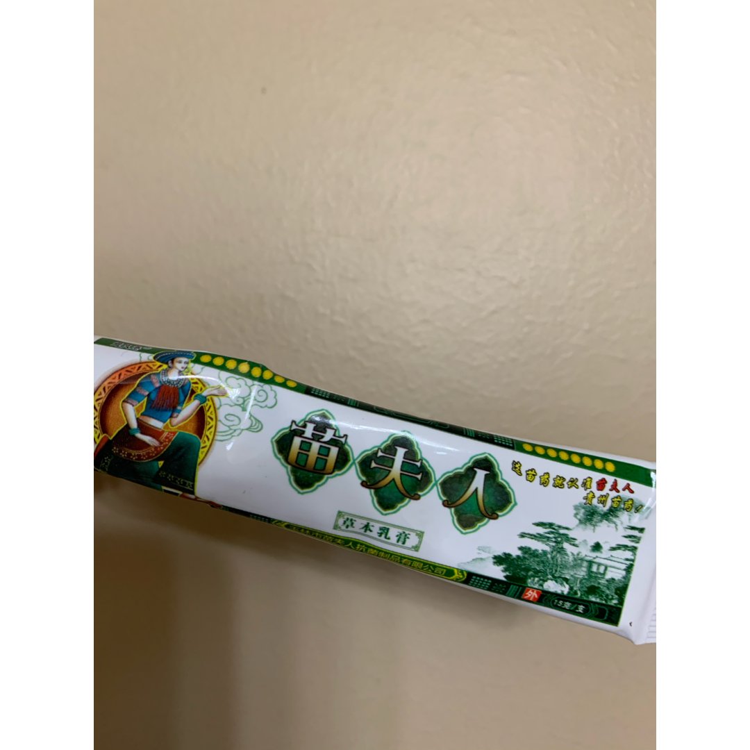 长期被湿疹困扰多年,用尽了各种涂抹药膏,直到发现苗夫人,真的管用.